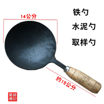 Breeding with iron spoon head water scoop round water spoon hand forged with cement spoon sampling spoon shovel iron water ladle digging earth spoon tool