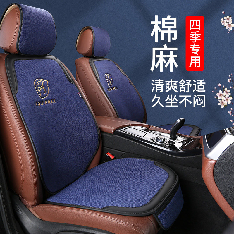 Car seat cushion four seasons universal breathable linen car seat cushion ins small waist strap-free non-slip women's seat cushion