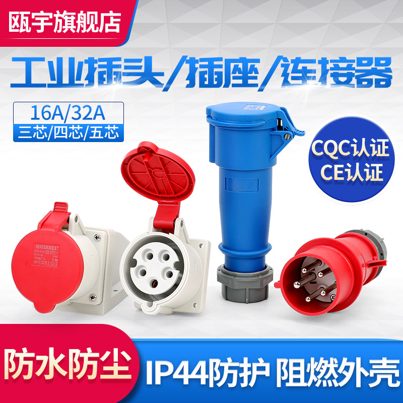 Guoman MNIEKNES industrial waterproof plug explosion-proof male and female connector 3-core 4-wire 5-hole European standard aviation socket