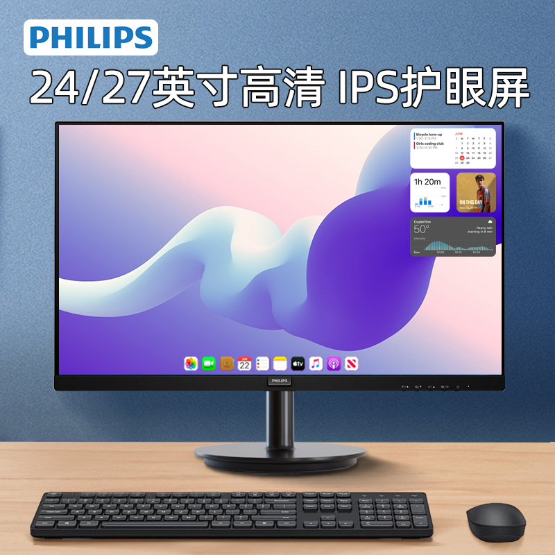 Philips 24/ 27inch Desktop Computer Monitor 1K High-Definition 22 External Screen 2K Monitoring 1080P Lcd