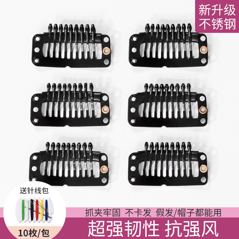 Wig Clips Berets Fixed Clip Clips Invisible Bb Clips Hats Off Anti-Wind Buttons Card No Mark Special God Instrumental-Taobao