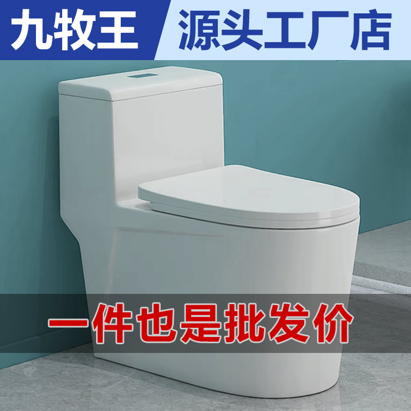 Home toilet toilet ultra-swirling siphon toilet water saving silent deodorant water pumping conjoined small household type toilet-Taobao