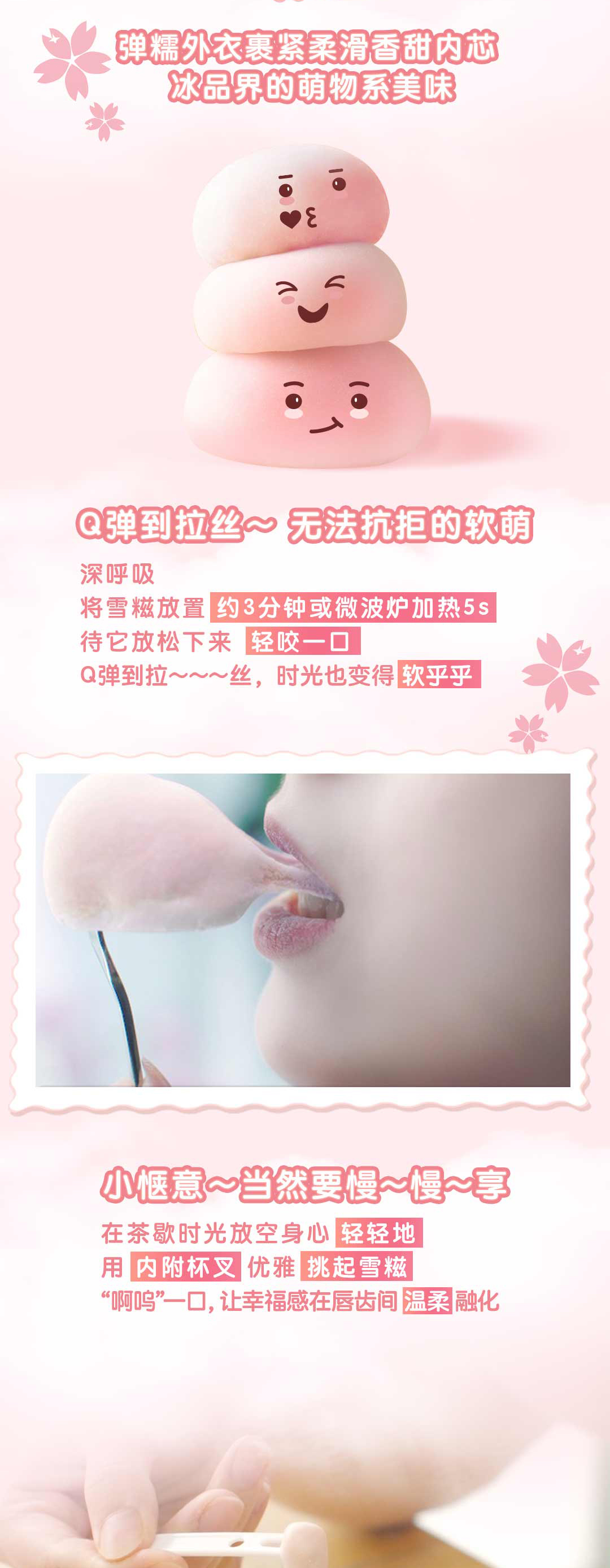 雀巢 呈真糯米糍冰淇淋 25个 图4