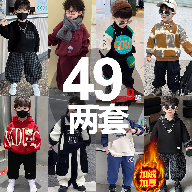 Осенне-зимний повседневный костюм из цельного куска бархата для мальчиков, красивые мальчики для детей маленького и среднего роста, плюс бархатное утепление, западный стиль и модный тренд из двух частей