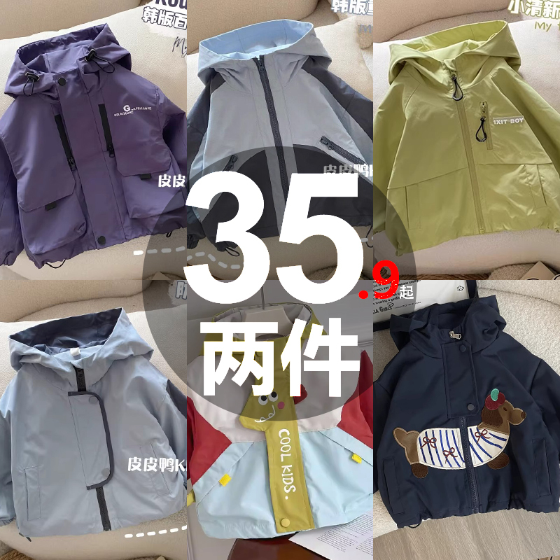Boys' Jacket Spring 2026 New Toddler Autumn Hooded Windbreaker Stylish Baby Top Fashionable Jacket Trendy