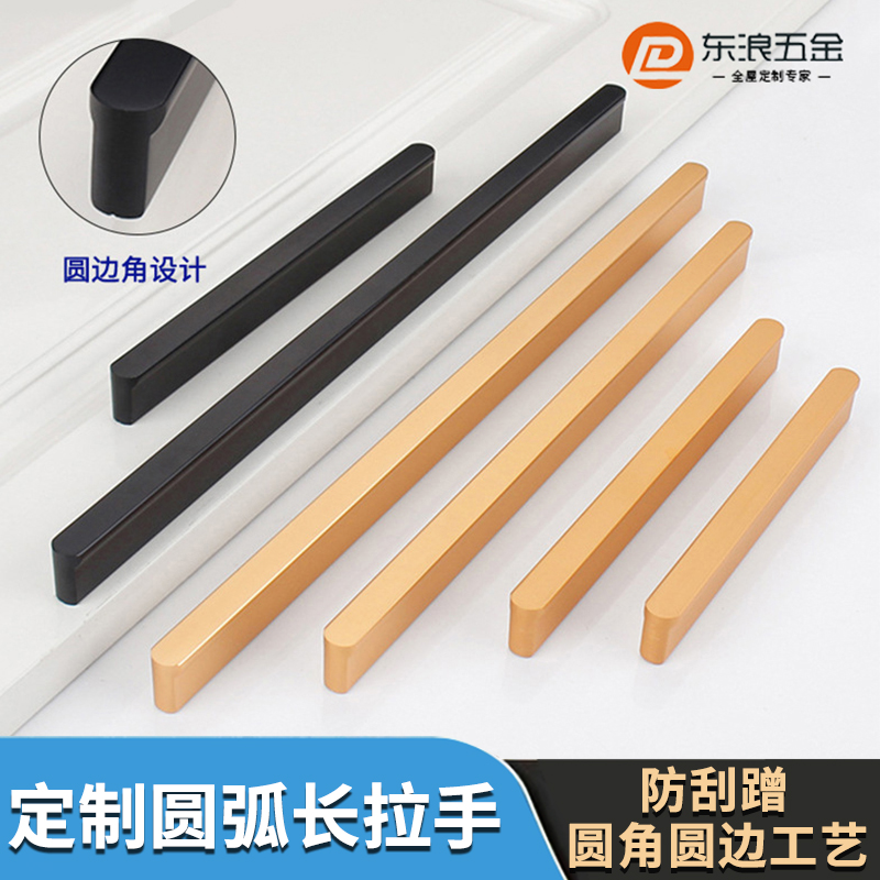 Modern minimalist high-end Nordic overall cabinet golden handle whole body light luxury American black round head cabinet door extension handle