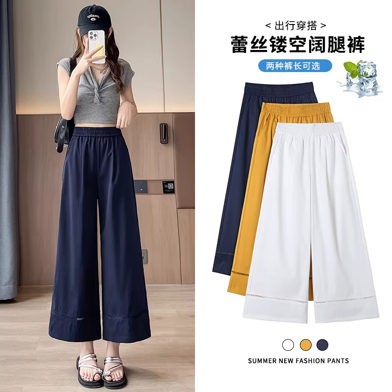 New Quick-Drying Women's Summer Thin Ice Silk Eight-Point Wide-Leg Pants, Women's Lace White Casual Nine-Point Straight Pants New Quick-Drying Women's Summer Thin Ice Silk Eight-Point Wide-Leg Pants, Women's Lace White Casual Nine-Point Straight Pants