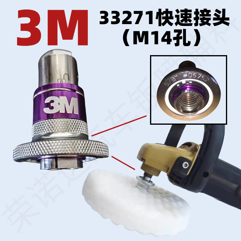Original Genuine 3m33271 Quick Adapter Suitable for Various Polishing Machines + Brass Extended Polishing Adapter Original Genuine 3m33271 Quick Adapter Suitable for Various Polishing Machines + Brass Extended Polishing Adapter