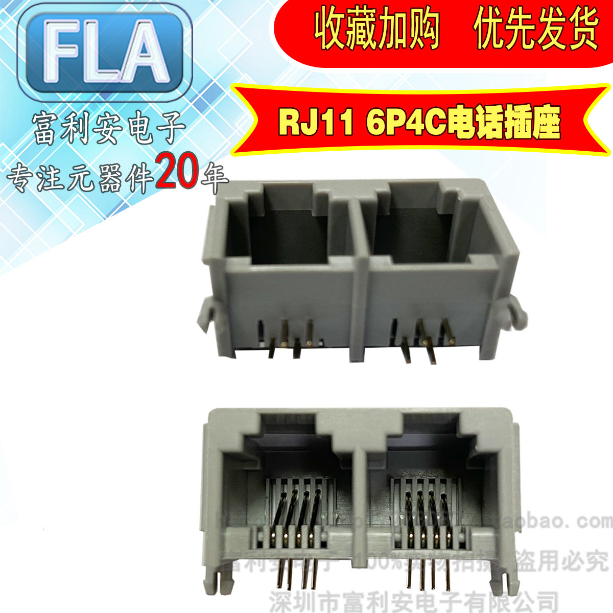 RJ11 RJ45-6P4C Phone Crystal Head Mother 1X2 Telephone outlet 4 Core 2-mouth Double Socket Conjoined-Taobao