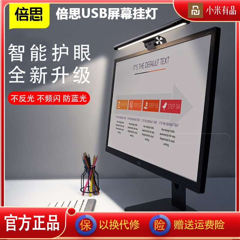 Times Sith Promise dimming computer Desktop Display Eye-protection Screen hanging lamp USB Tonic Light LED Read Desk Lamp