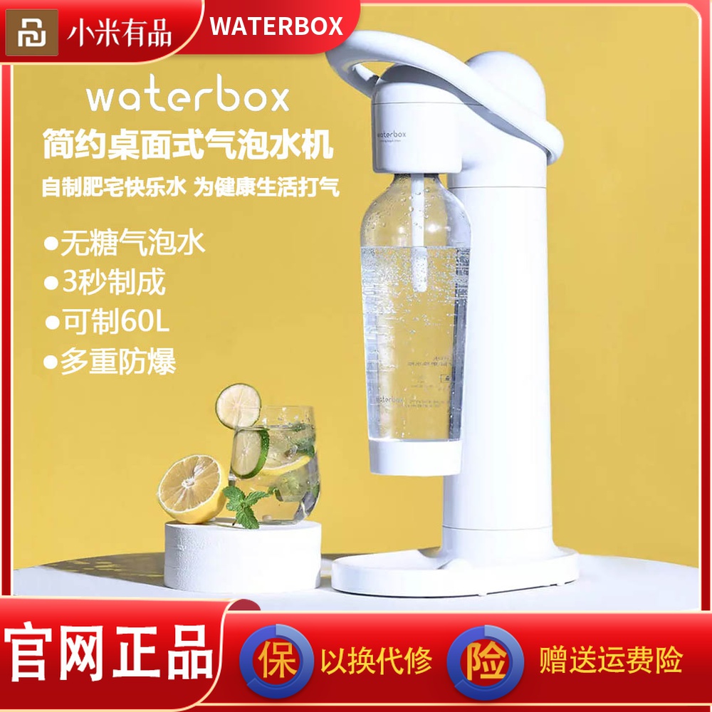 Xiaomi has the products WATERBOX Bubble Water Machine Su Hit Water Machine Portable Homemade Carbonated Drink Machine Domestic Water Machine
