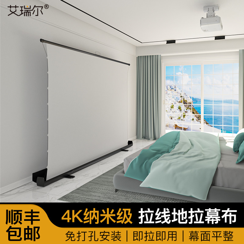 Eriel Ra Line Ra Screen Screen Household office pull-out projection screen outdoor mobile portable projection screen with 100 inches 120 inches free punch-free manual bracket to floor to screen cloth