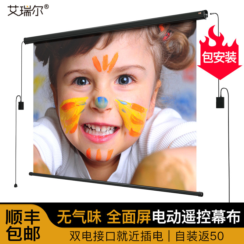 Ariel Electric Curtain Cloth Home Office Remote High-definition Projection Curtain Wall Hanging Hide Embedded Projector Curtain Cloth No Taint Projector White Curtain installation 100120150 inch