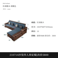 210714 диван с четырех человек имперская наложница | Смена цен на 4130