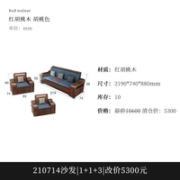 210714 SOFA | 1+1+3 | Замененная цена 5370 Юань