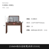 210604 Макияж -табурет для туалетного столика | Смена цен на 1510 юаней, найдите обслуживание клиентов для изменения цены и оплаты