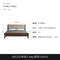 201222 Одно кровать 1,8 м | Смена цен на 1520 юаней, пожалуйста, свяжитесь с обслуживанием клиентов, чтобы сменить цену и оплату