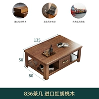 [Орех] D250313 Журнальный столик 1,35м