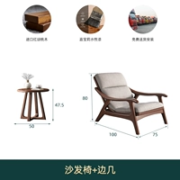 Lounger + боковой стол | дышащий хлопок и белье | Стиль губки ｜ грецкий орех