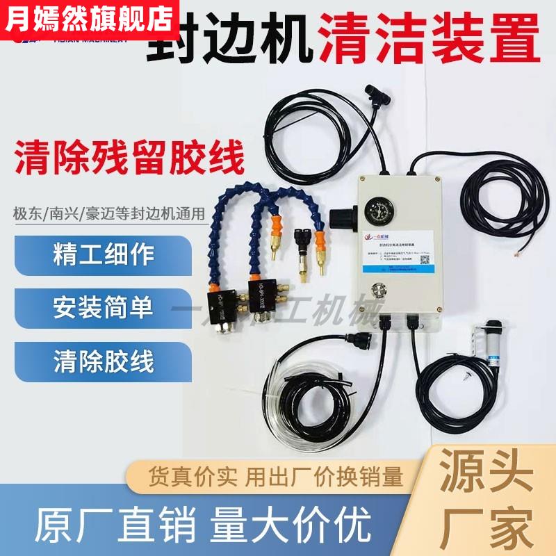 Automatic jet removal separator device plus modified equipment woodworking machinery accessories