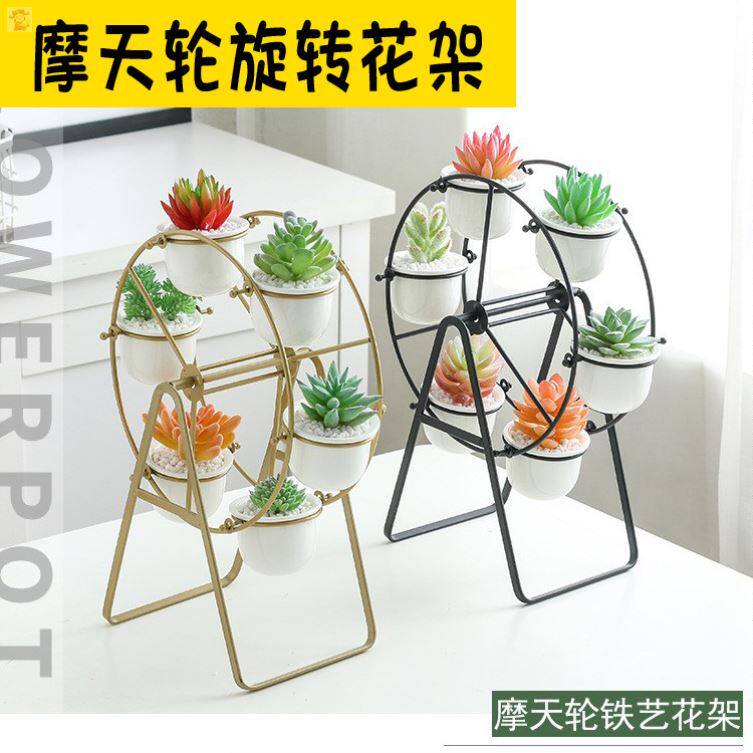 Ferris wheel new flower stand vibrating sound rotating big windmill succulent rack flower pot creative wrought iron home potted storage