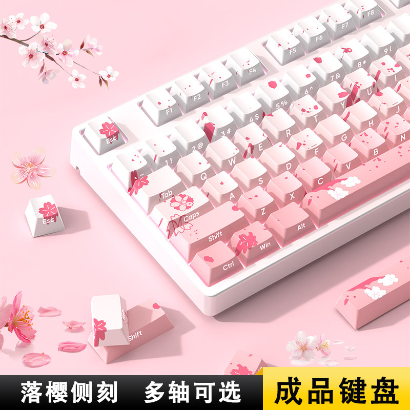 落樱侧刻RGB三模无线机械键盘 108键粉红静音轴青花瓷侧刻