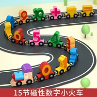 Магнитный цифровой поезд