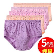 High-waisted middle-aged cotton underwear ladies large size elderly mother maternal shorts disposable travel hygiene pants