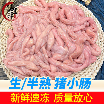 Pig small intestines, raw small intestines, fresh frozen pig intestines