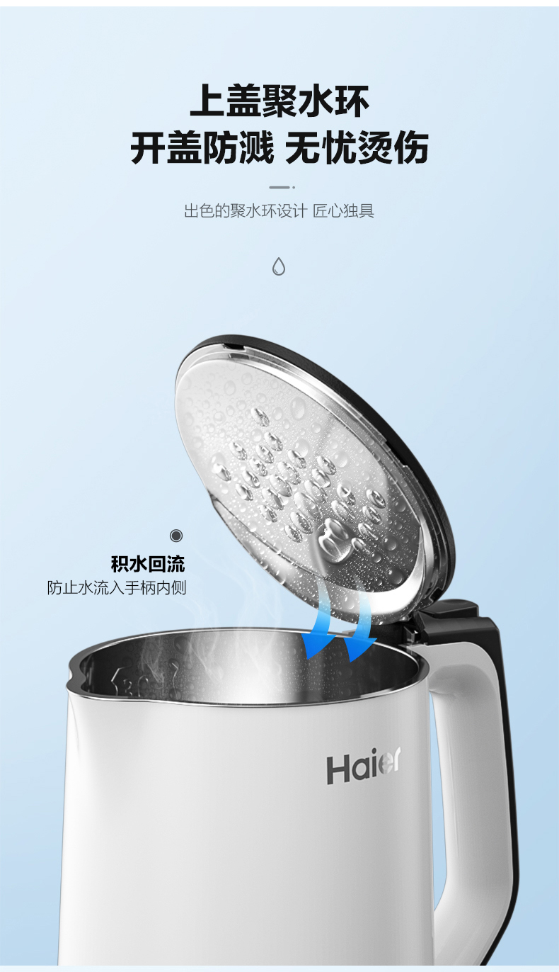 海尔 55℃保温 双层防烫电热水壶 水开自动断电 1.5L 图4