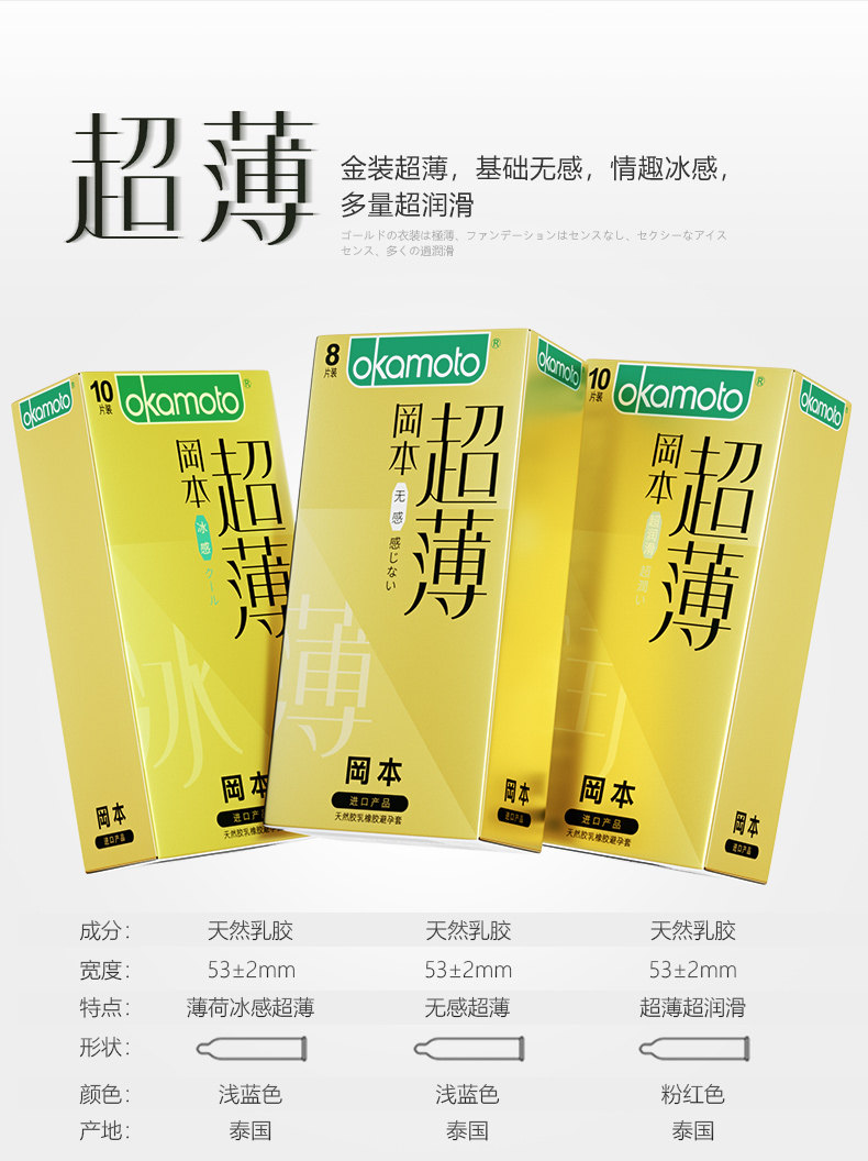 Okamoto 001 Ultra-Thin Condoms, Platinum 3-Pack, Lubricated Latex-Free — detail image 4
