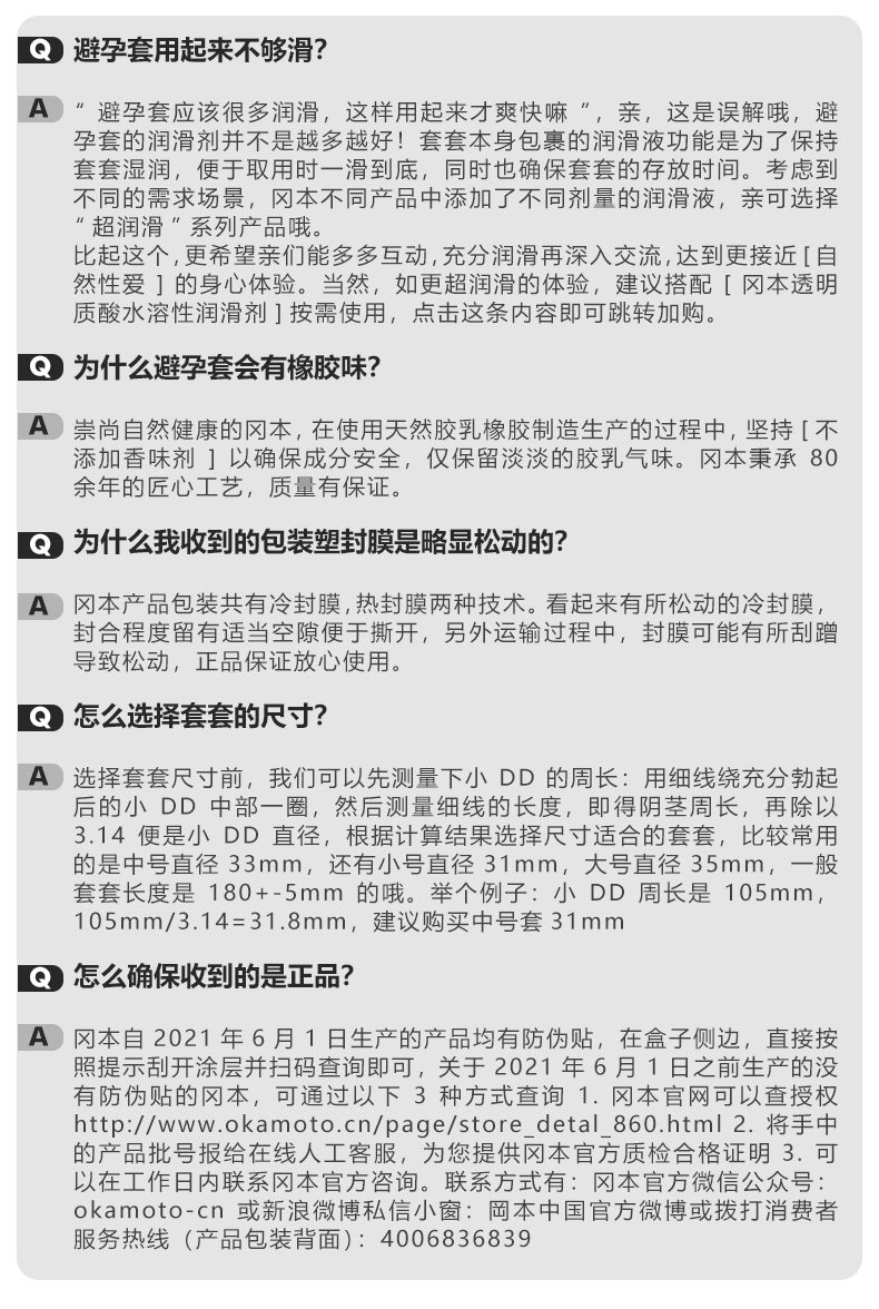 日本进口 冈本 高端款 超薄无感003白金避孕套 6片 图9