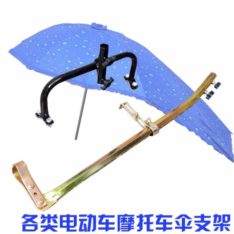 Electric car Rain shed accessories Electric car Rain shed Canopy New Small Electric Car Canopy Sunscreen Sun Shield electric