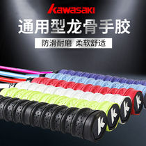 Kawasaki badminton racket rubber tennis racket perforated breathable keel sweat-absorbent strap slingshot fishing rod non-slip handle strap