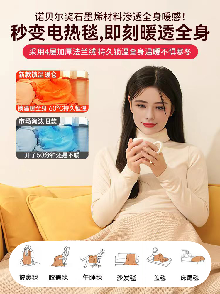 Electric Heating Blanket, Dual-Purpose Heating Shawl, Winter Single/Double-Person Warming Device, Office Sofa Leg Blanket