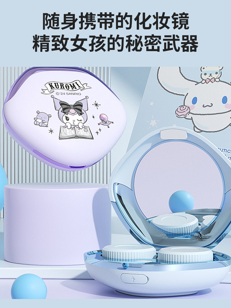 Pxo Cartoon Ultrasonic Cleaner Contact Lens Electric Care Solution Storage Box Convenient Rinsing