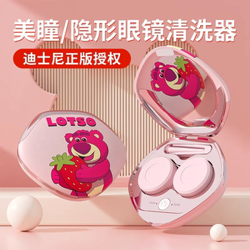 Disney ultrasonic cleaner electric care liquid contact lens glasses storage box convenient flushing instrument