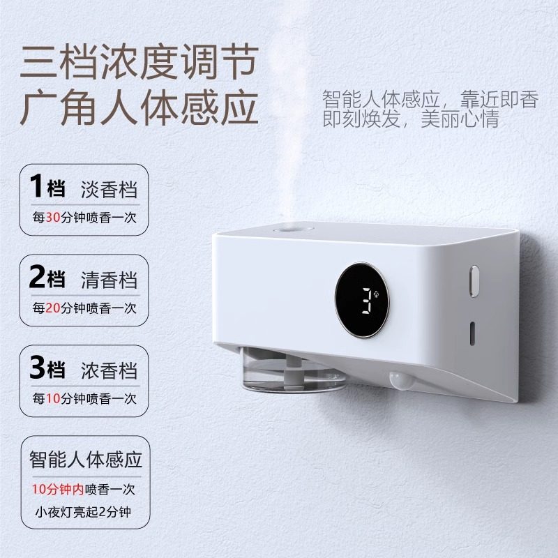 Aromatherapy Machine Automatically Sprays Fragrance Indoors, Long-Lasting, Household Bathroom Toilet Odor Removal Artifact, Hotel Diffuser Fragrance