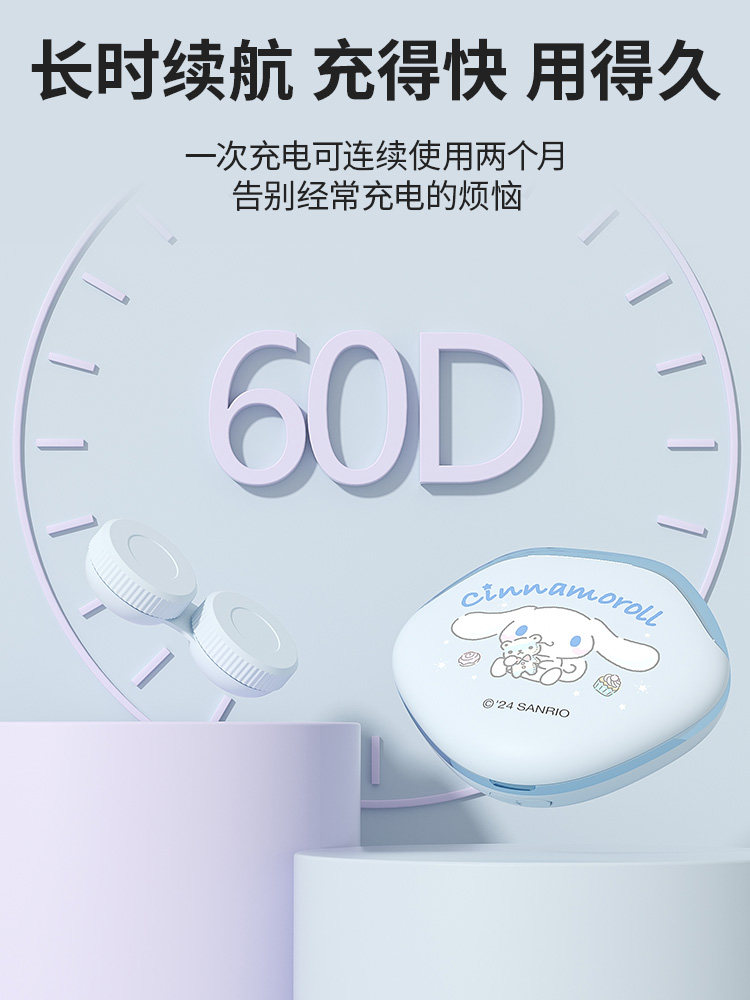 Pxo Cartoon Ultrasonic Cleaner Contact Lens Electric Care Solution Storage Box Convenient Rinsing