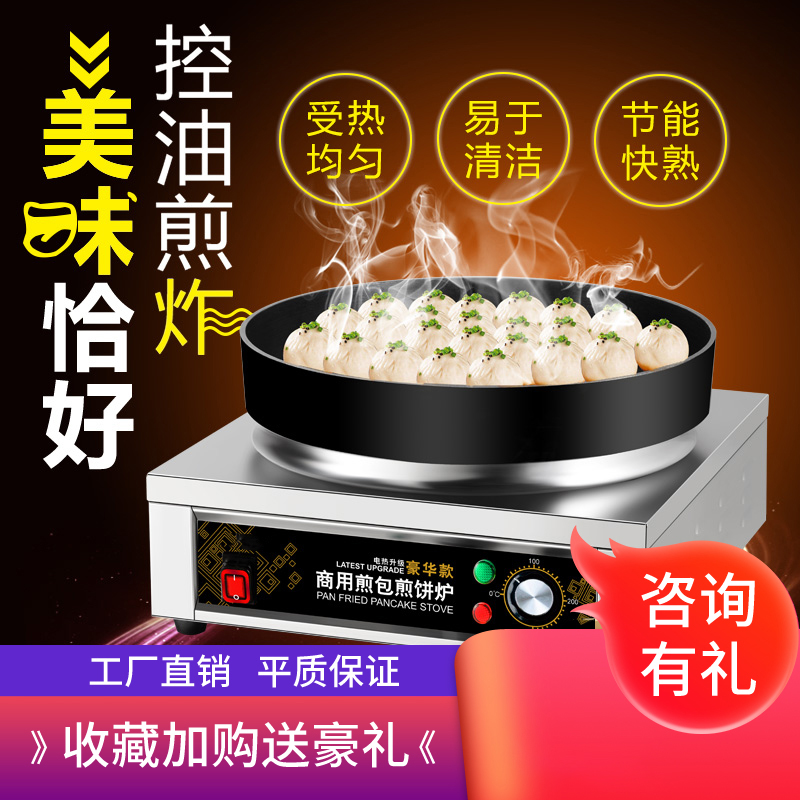 Delaibang frying oven commercial stall desktop automatic constant temperature electric frying dumpling raw frying bag scones machine pot sticker machine