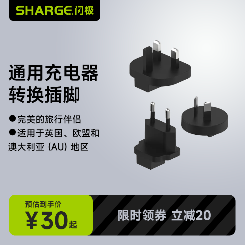 Sharge Flash Pole 100W35W140W 범용 갈륨 질화 질화 충전기 전환 핀 변환 헤드 블랙