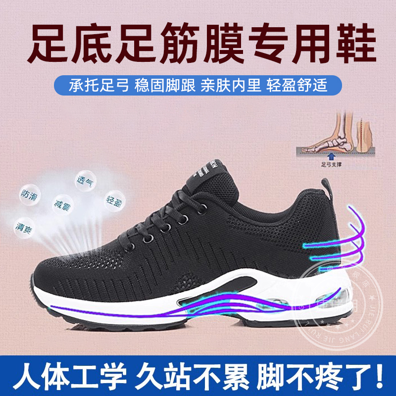 Specialized Shoes for Plantar Fasciitis for Women and Men, Arch Support for Bone Spurs, Flat Feet, Heel Pain, Running Sports Shoes Jy