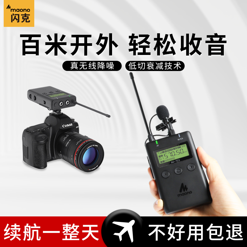 Maono flash professional wm730 wireless radio microphone live radio microphone camera adjustable frequency recording equipment interview special mobile phone lavalier bee teacher special microphone