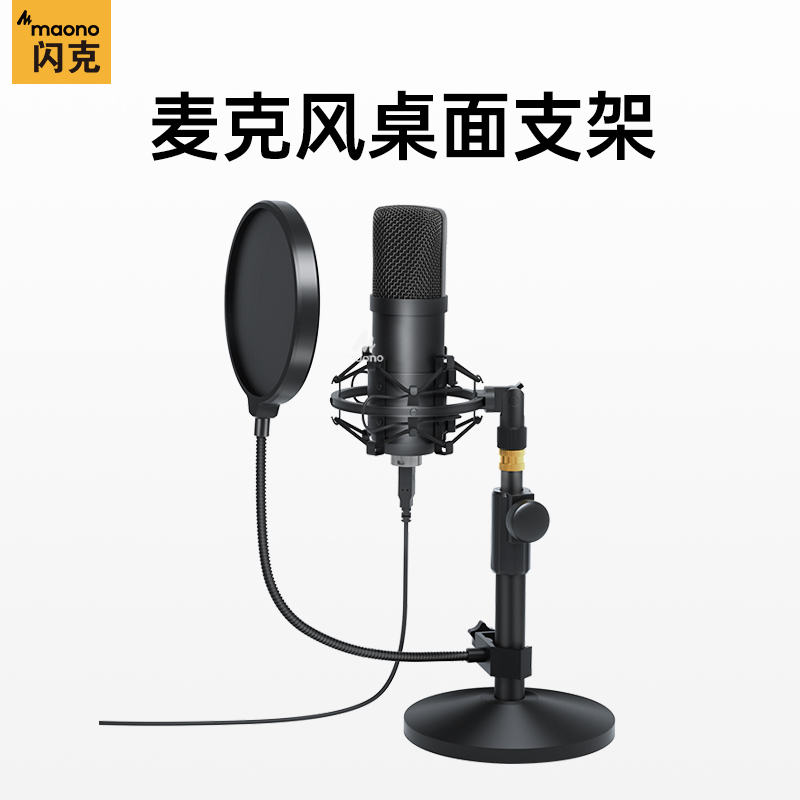 Maono Shockproof Microphone Desktop Stand Professional Shock-Absorbing Condenser Microphone Accessories Clamp Weighted Base