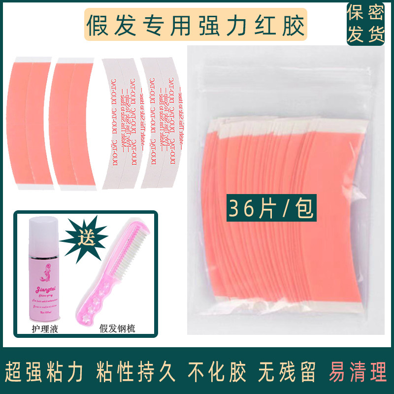 Wig negative film double-sided adhesive waterproof anti-sweat sticky wig special woven hair replacement biological scalp traceless invisible negative film