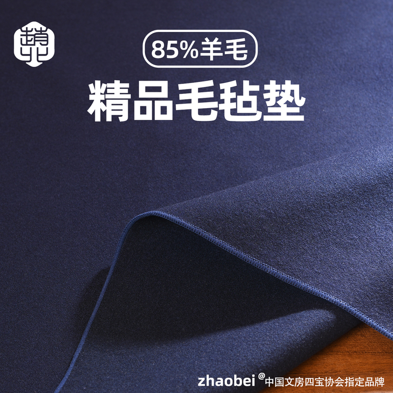 Zhaobei Premium Calligraphy Felt Mat, Special Felt Tablecloth for Calligraphy, Wool Felt Calligraphy Mat for Practicing Calligraphy, Felt for Writing with a Brush, Calligraphy and Painting Felt, Brush Writing Felt, Chinese Painting Felt, Felt for Practicing Brush Writing, Felt Table Mat Zhaobei Premium Calligraphy Felt Mat, Special Felt Tablecloth for Calligraphy, Wool Felt Calligraphy Mat for Practicing Calligraphy, Felt for Writing with a Brush, Calligraphy and Painting Felt, Brush Writing Felt, Chinese Painting Felt, Felt for Practicing Brush Writing, Felt Table Mat
