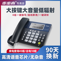 Backgammon landline home old man fixed-line HCD122 one-key dial office business fixed telephone
