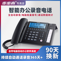 Backgammon HCD198 automatic recording telephone with computer dialing intelligent software office fixed telephone landline