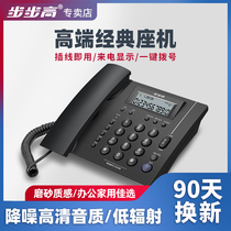 Backgammon telephone home wired landline office fixed business telephone high-end HCD113