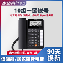 Backgammon fixed telephone landline office wired fixed line HCD159 one-key dial battery-free business phone